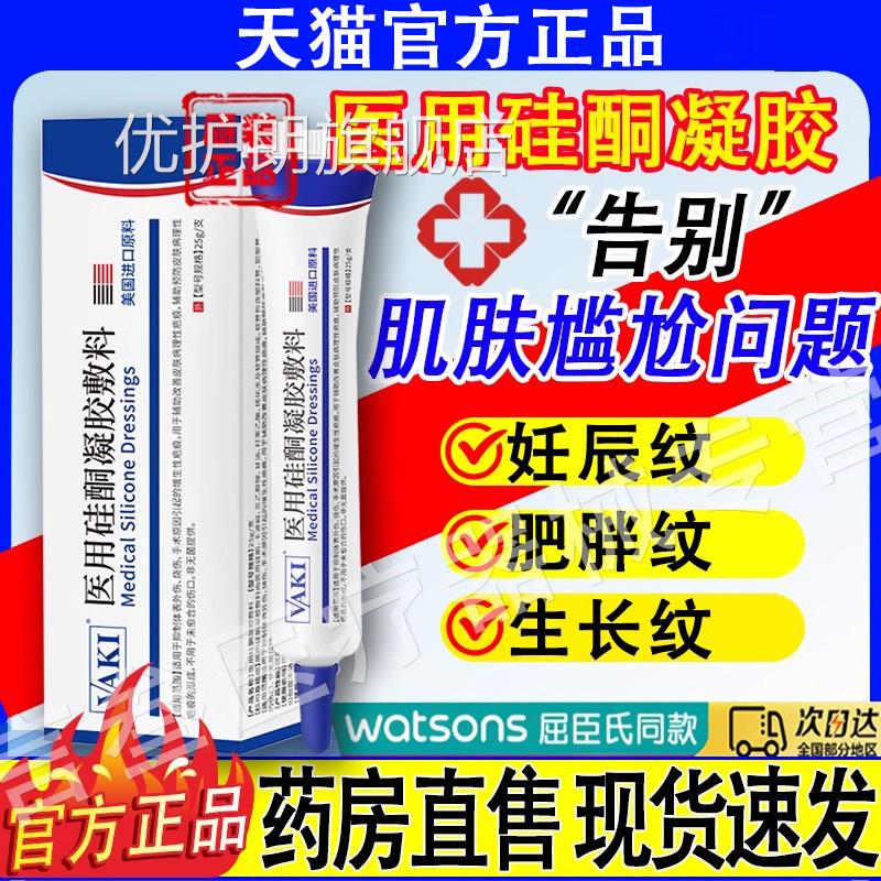 fn小蓝管va小蓝管肥胖大纹产腿后孕妇淡纹路纹vk修纹膏医用凝胶优