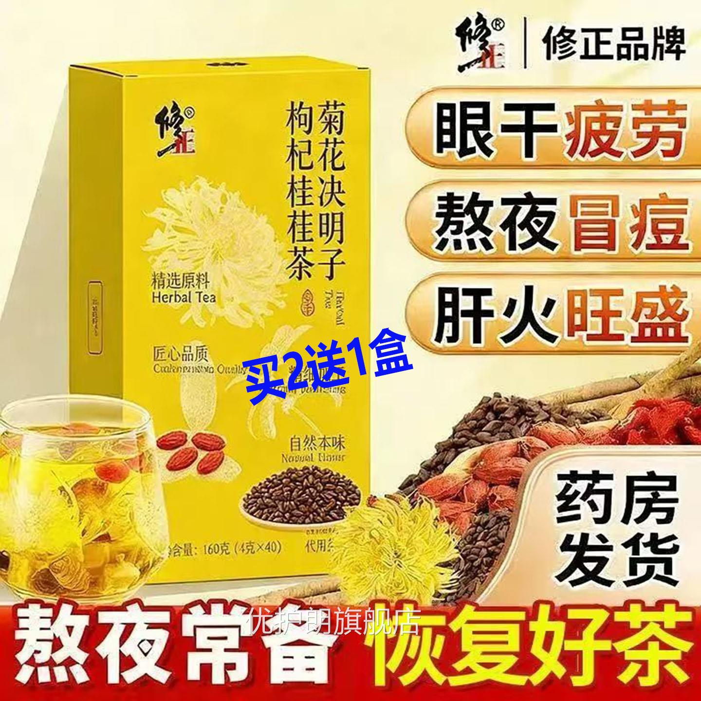 修正菊花决子枸杞桂花明茶北京同脂肪肝转氨酶大肚腩指甲竖纹口苦