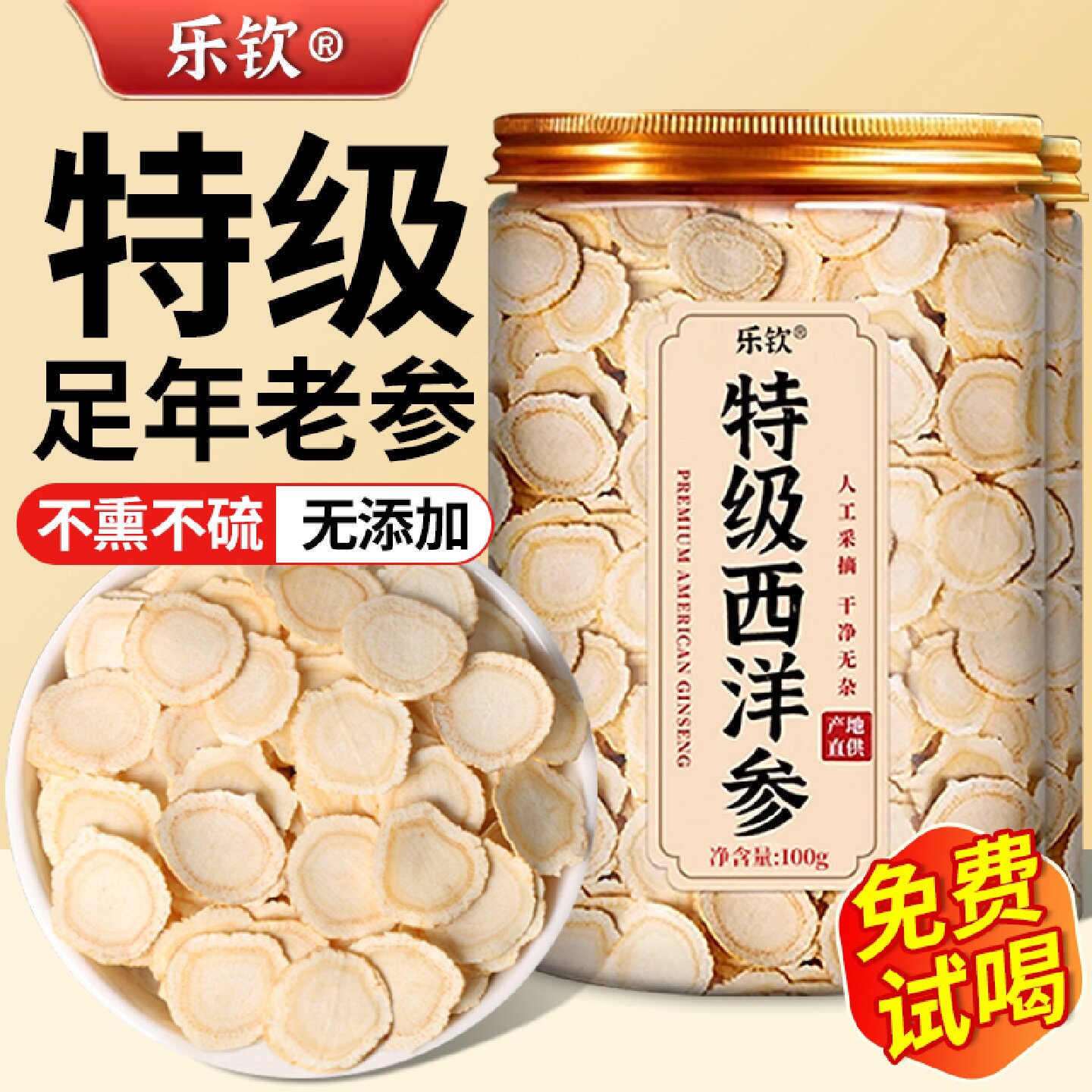 特级吉林长白山西洋参切含片整根一级中药材正品官方旗舰店旗舰店