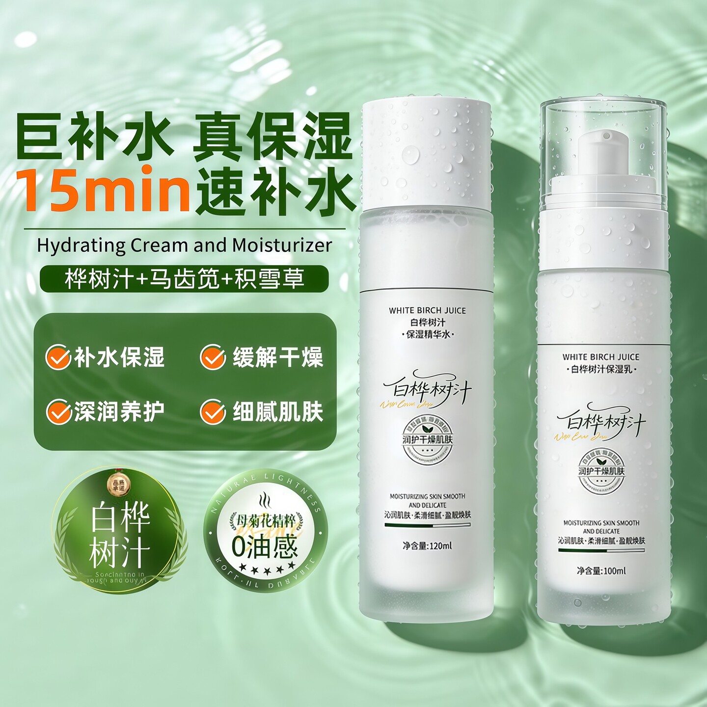 水乳套装补水保湿精华水控油女士修肌肤屏障敏感肌护肤品复干旗舰