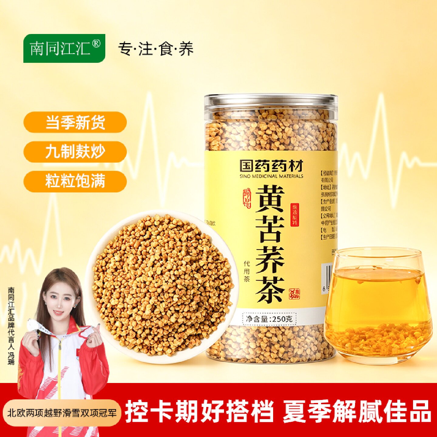 黄苦荞茶麦香型正品罐装降黄金荞麦茶血大麦特级糖特产官方旗旗舰