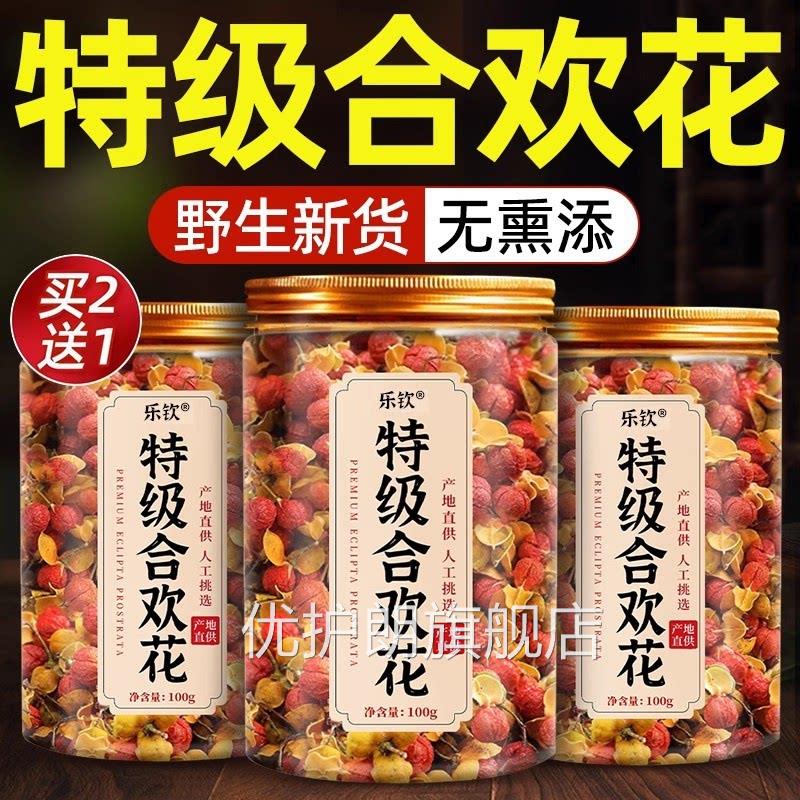 乐钦合欢花干花野生合欢花茶安神宗助眠茶中药正材正品旗舰店zz优