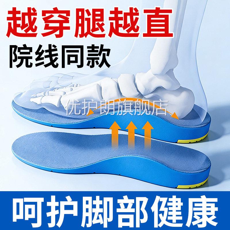 医足研弓支撑鞋垫矫正扁平足底跟痛筋膜炎骨刺脚后跟疼前脚掌防痛