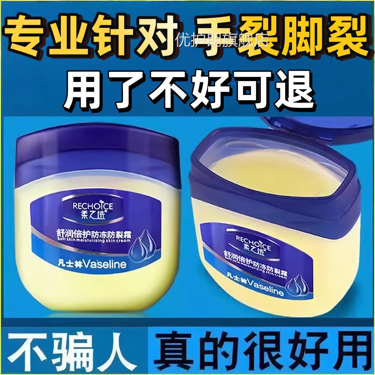 凡士林100g晶冻手脚干护裂膏脚后跟皲裂脱皮防冻裂膏脚霜保湿护肤