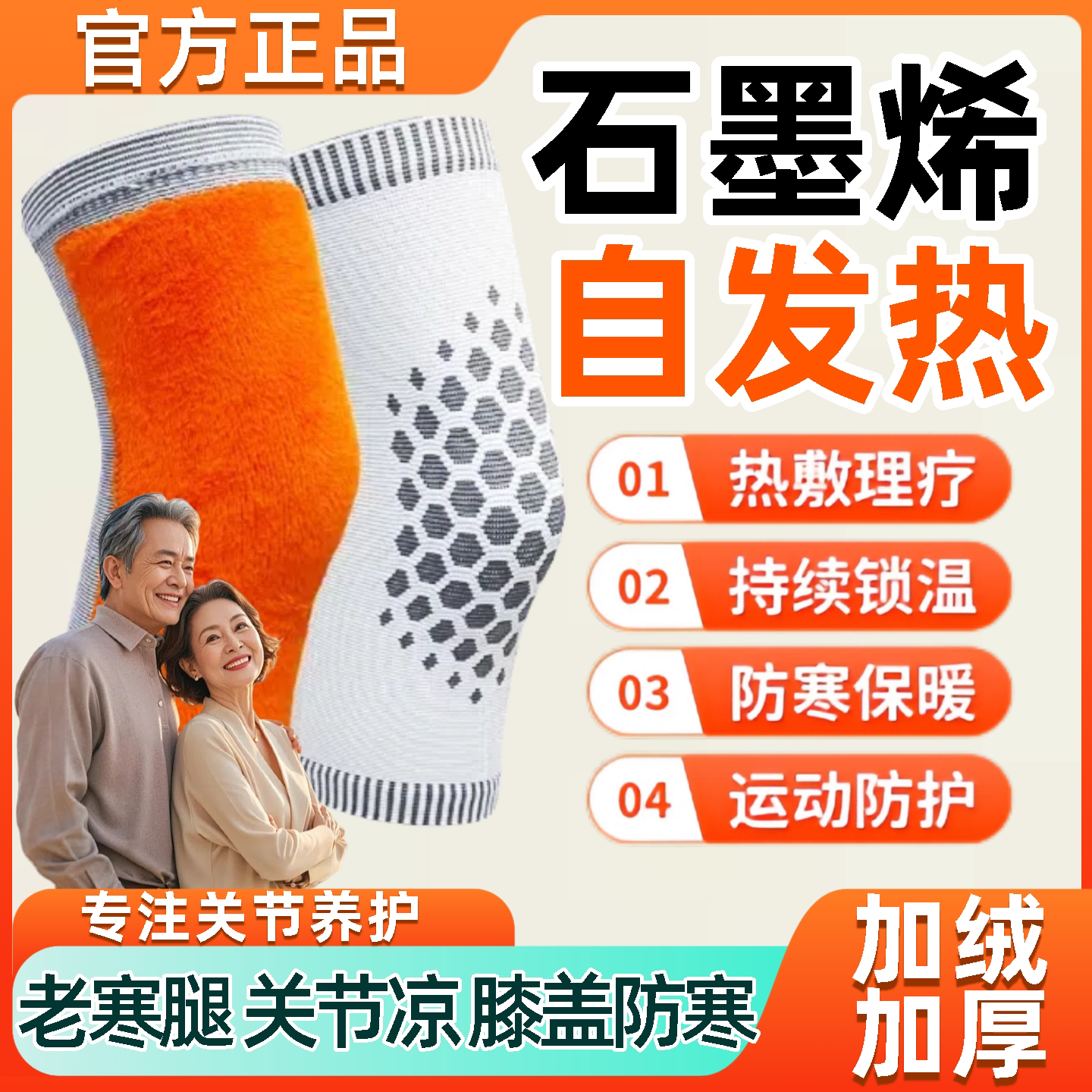 远红外石墨烯护膝保暖艾草加绒男女尼龙防寒护膝盖空调房透气旗舰