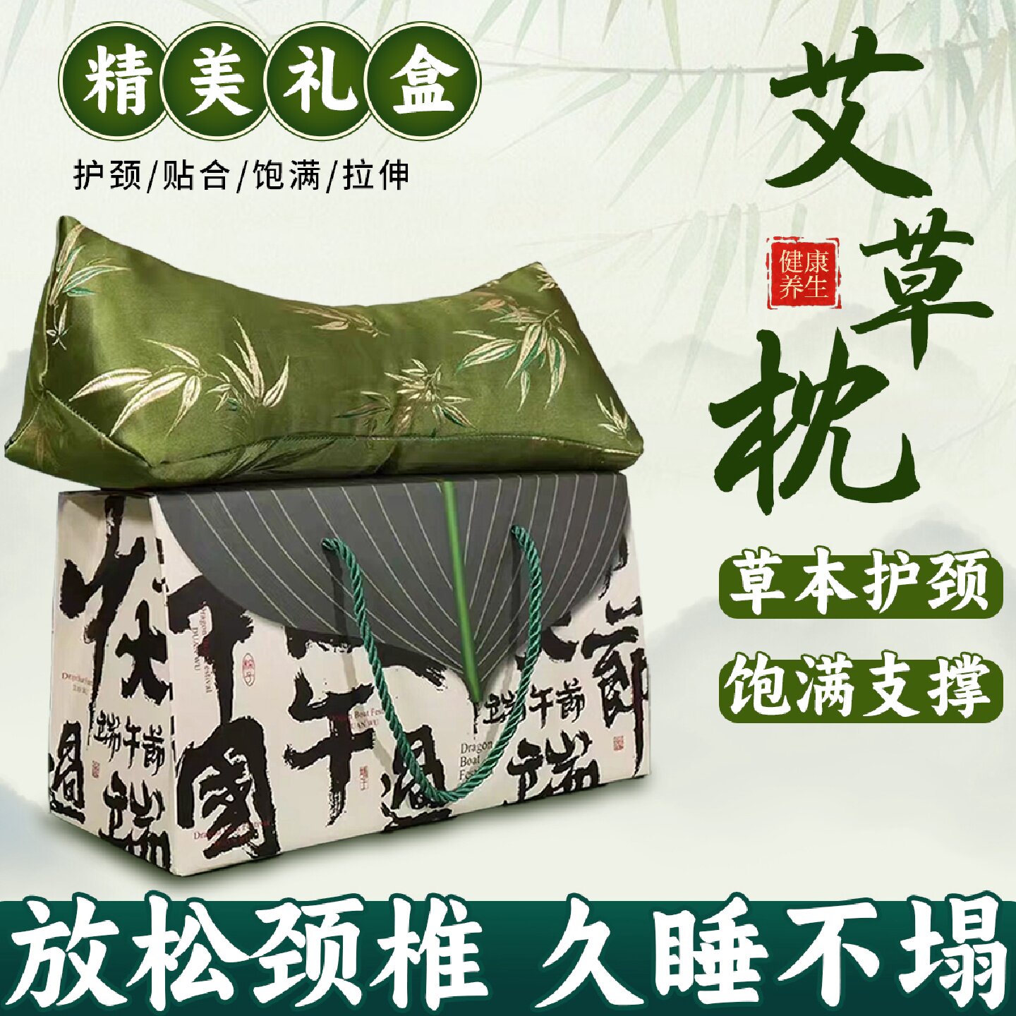 艾草颈椎枕成人牵引护颈椎睡眠专用端午节礼品礼盒三角艾灸旗舰店