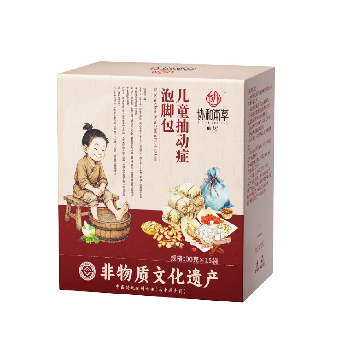 儿童泡脚中药包抽动调理多动障碍艾草泡澡包注意力不集中缺陷旗舰