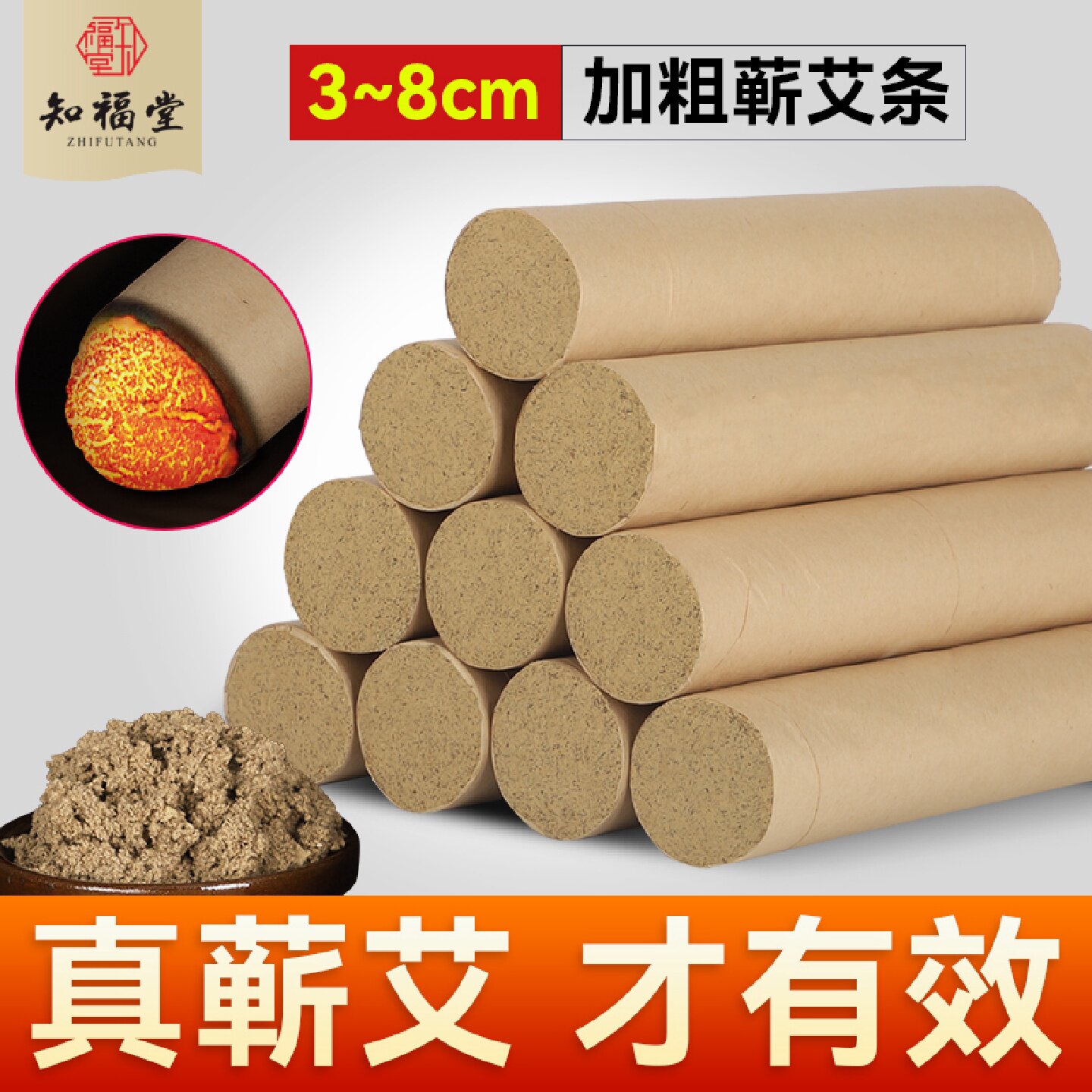 加粗4cm雷火灸艾条艾柱大灸条纯艾正品官方旗舰店蕲春艾草艾旗舰