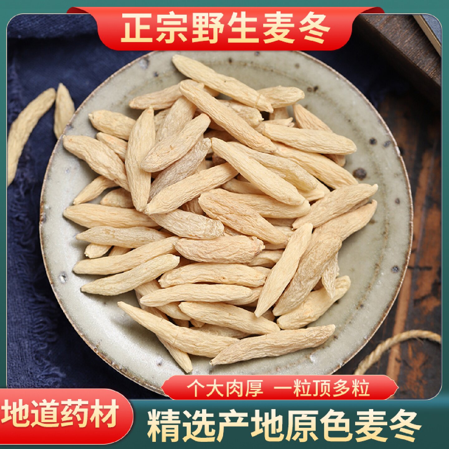 野生麦冬500克中药材精选正品官方旗舰店麦门冬麦东茶玉竹旗舰店