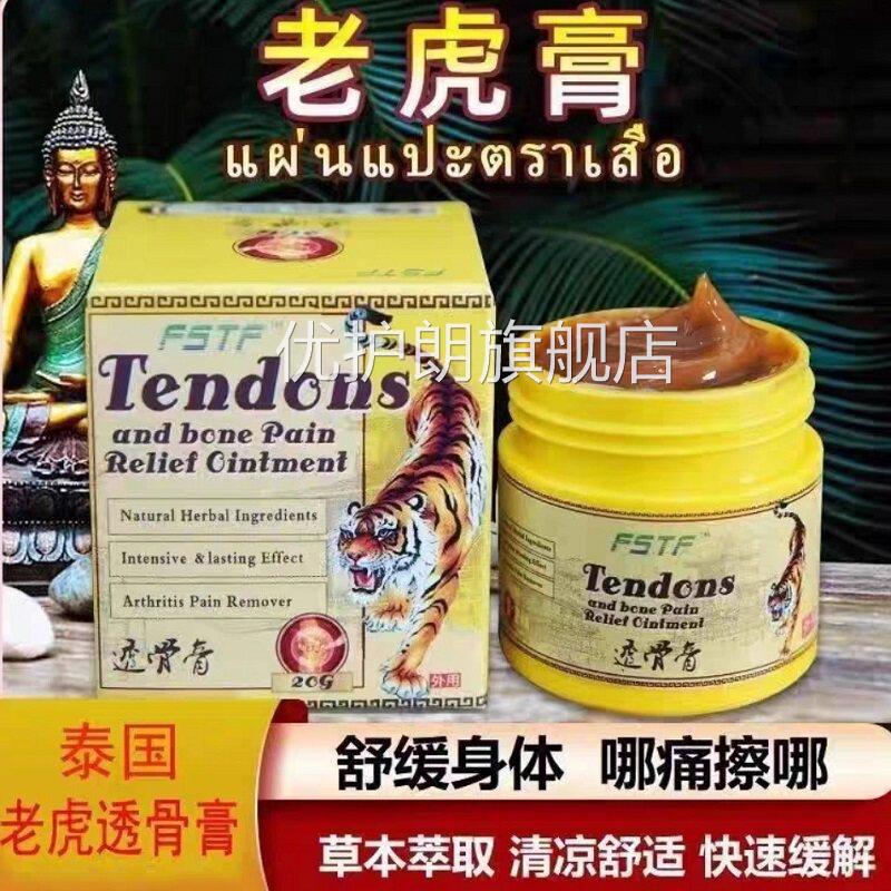 泰国肩颈膏透骨膏筋发热膝盖活止腰间盘通舒用经络膏药房正品优护