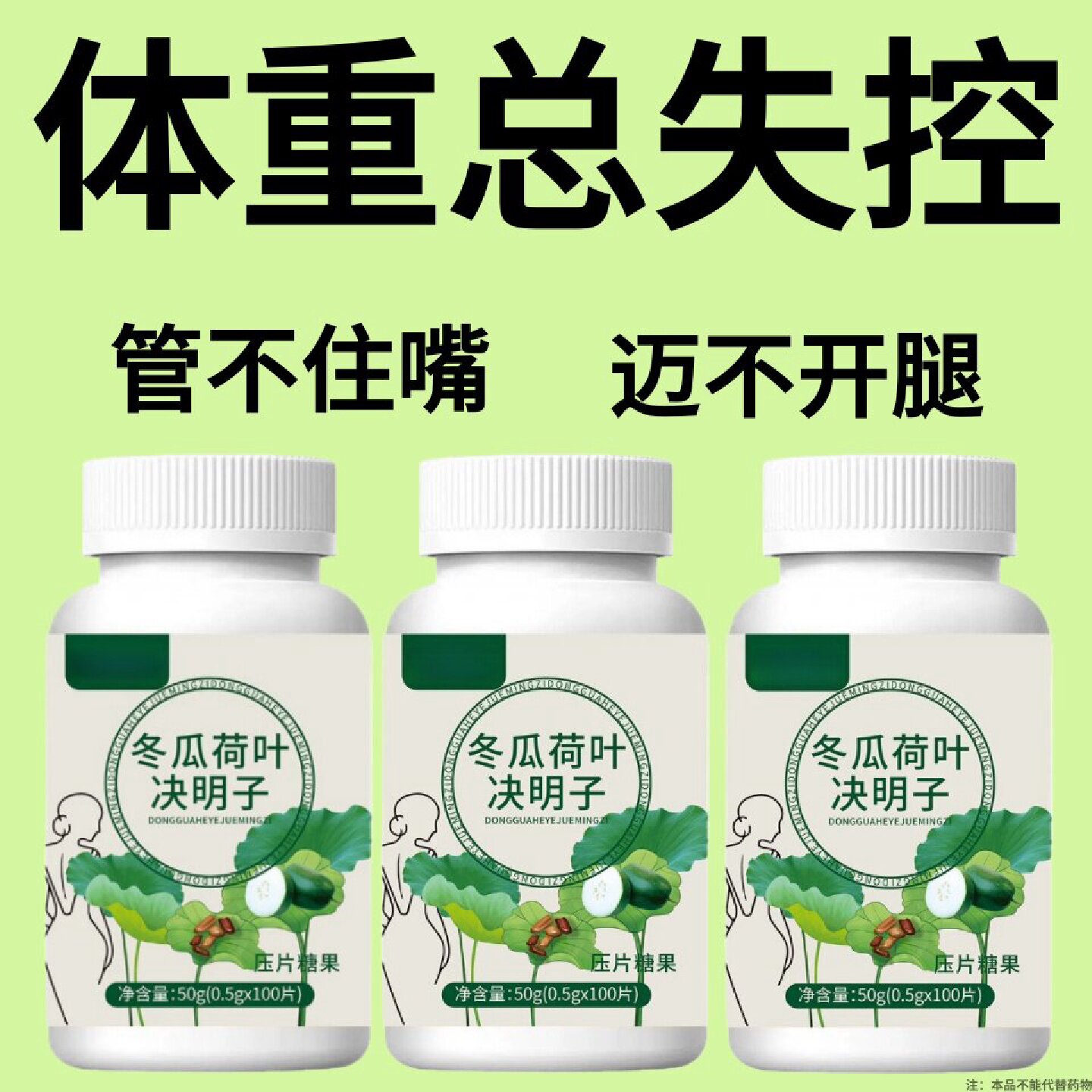 【顽固肥胖】懒人管不住嘴迈不开腿肚子肉多肥胖有赘肉润肠排旗舰