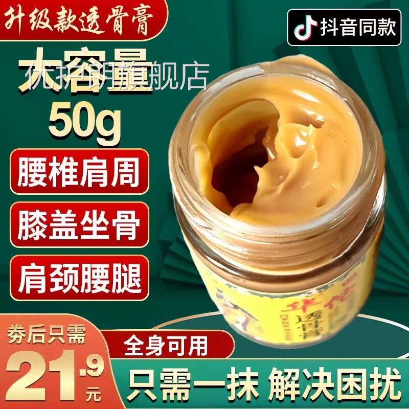 抖同款【升级透骨强效】音颈肩腰腿关节型舒筋活络凝胶旗舰店正品
