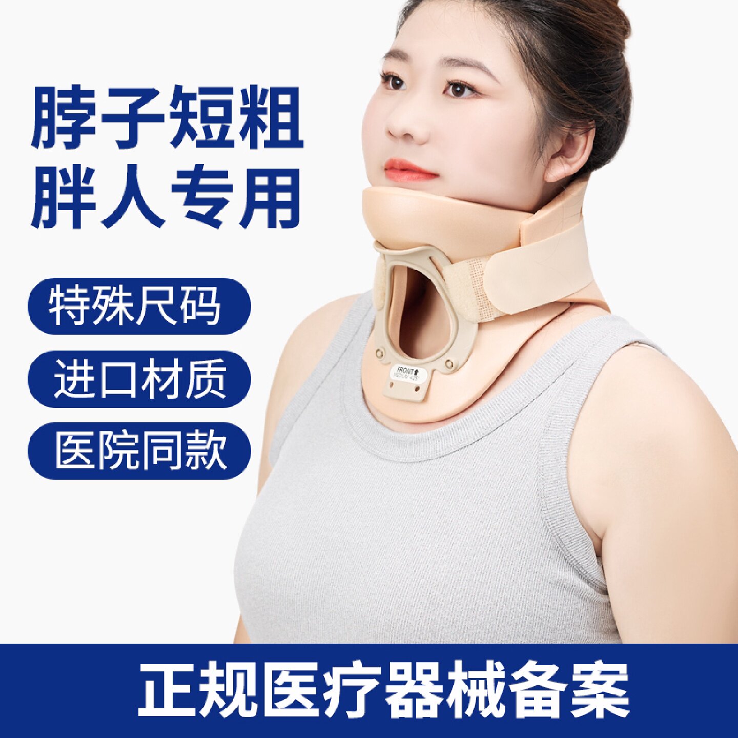 加大颈托护颈颈椎固定脖套脖子斜颈牵引矫正器颈部支撑家用旗舰店