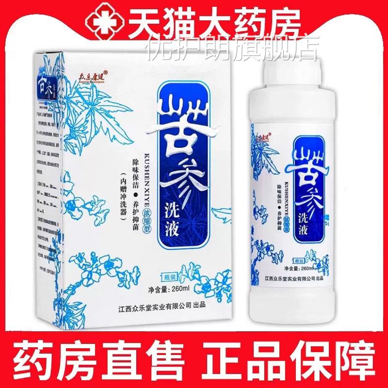 苦参洗液性私处护理妇科清洗女剂痒大药房旗舰店正品异味gk优护朗