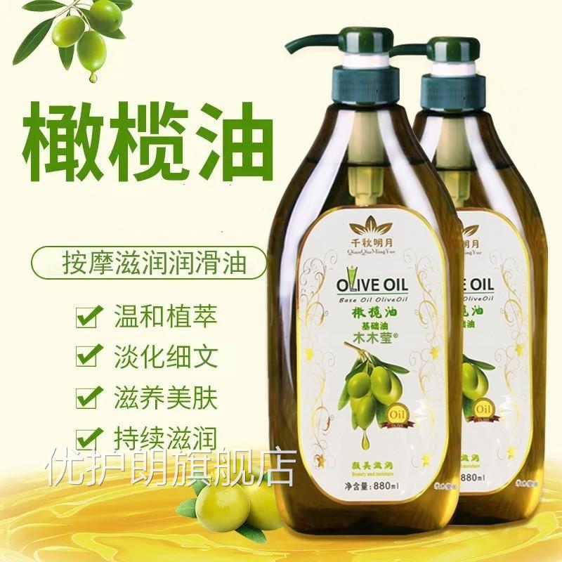 橄榄油油美容院精专用开背按摩舒缓全身推油推拿通经络刮痧油护肤