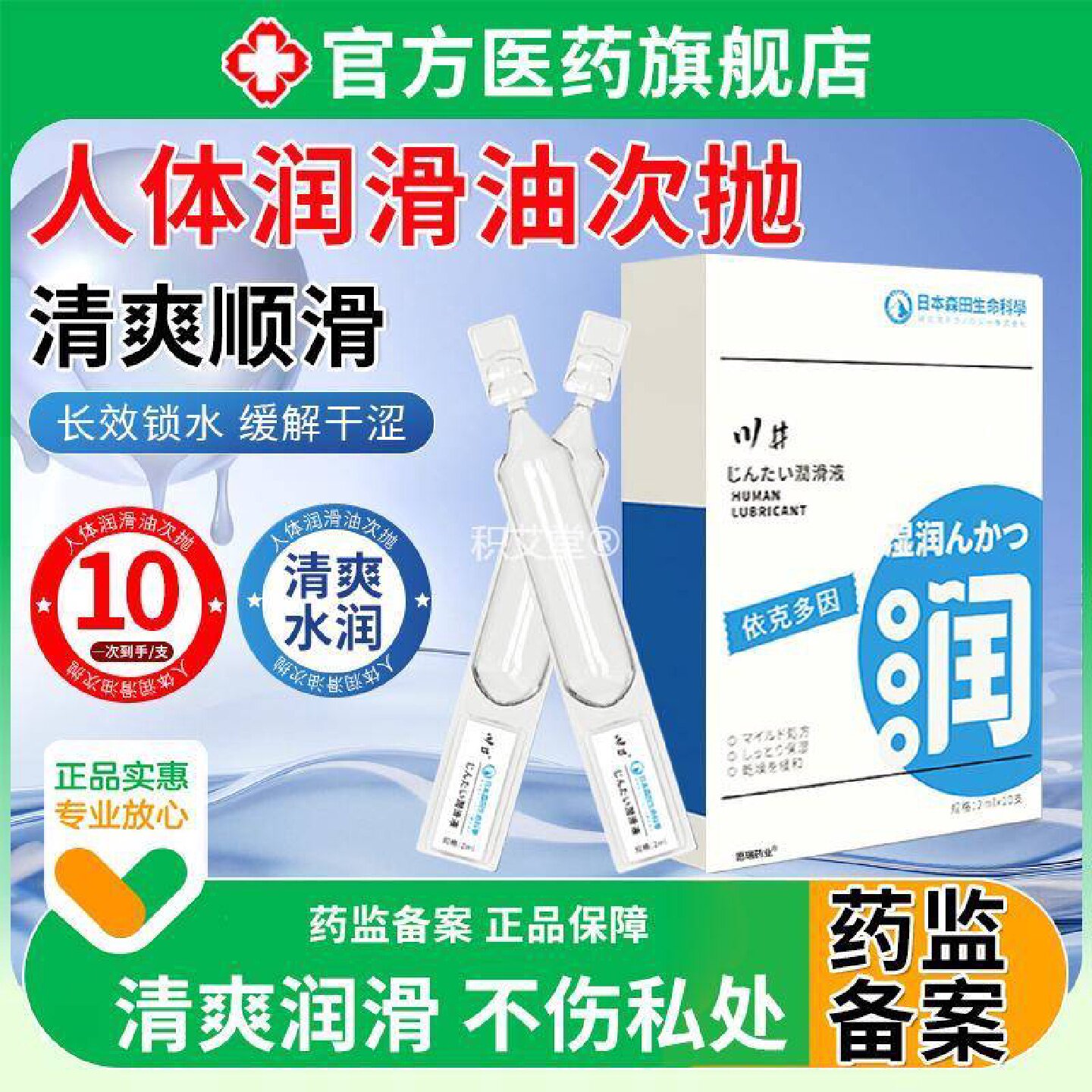 人体油抛骨润化次油情侣发热女性增强欲望rgp纯非植旗舰店