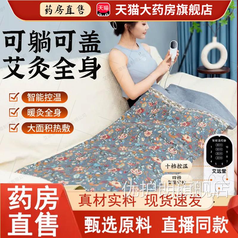 艾灸热敷毯官方电加热艾绒草床垫艾电热褥子全身通用艾灸毯7HF优