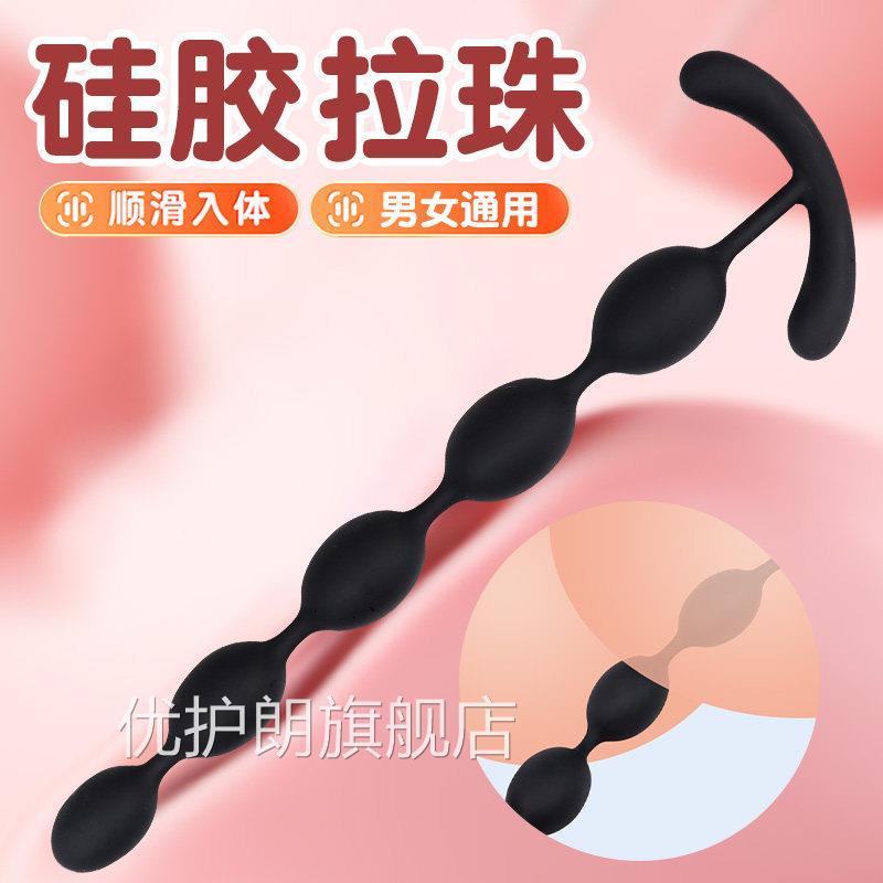 成年人性生活玩具性解压神器女人晚上元气刷女用液态铂女金硅胶自