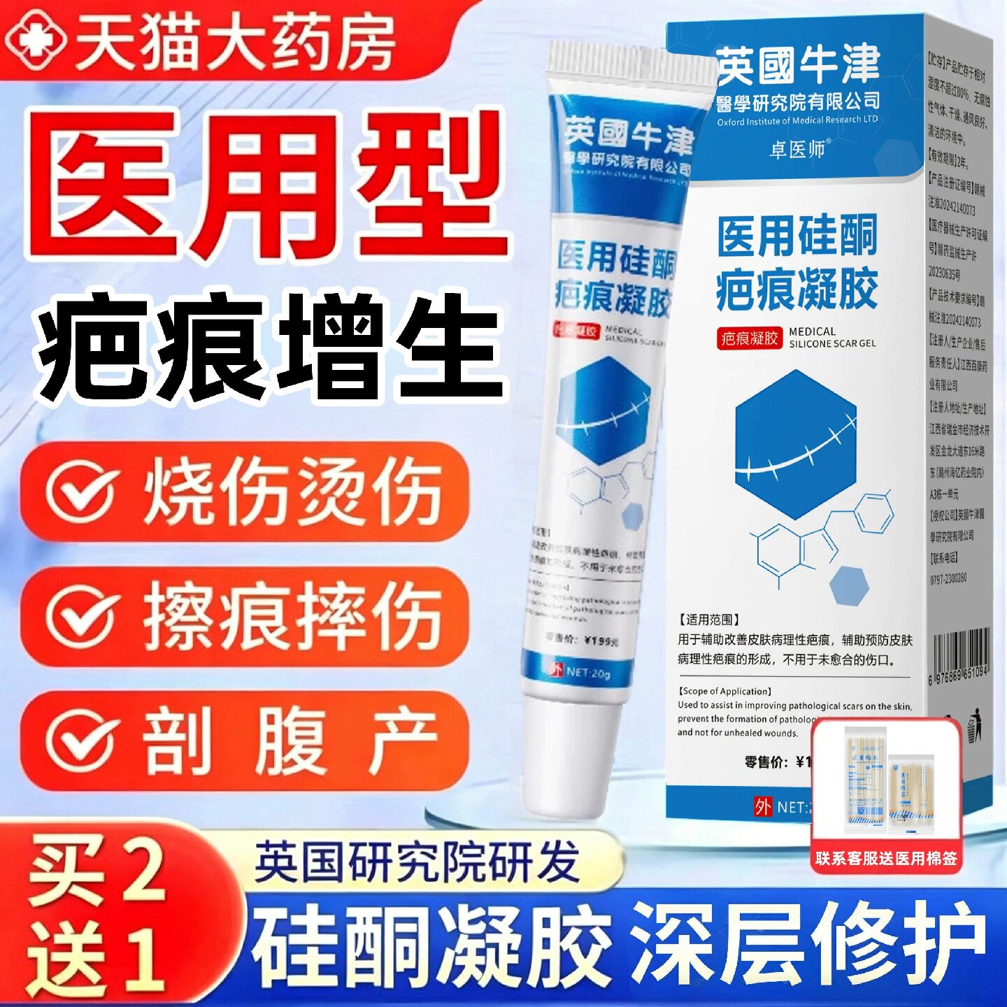 祛疤膏医用硅酮凝胶敷料无痕去疤修复除疤膏官方正品旗舰店8旗舰