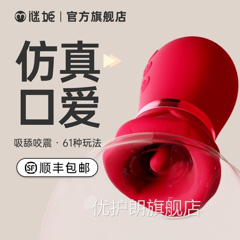 成人玩具女性自慰器吮吸舔高潮神器情阴蒂趣用品口爱花情趣女用品