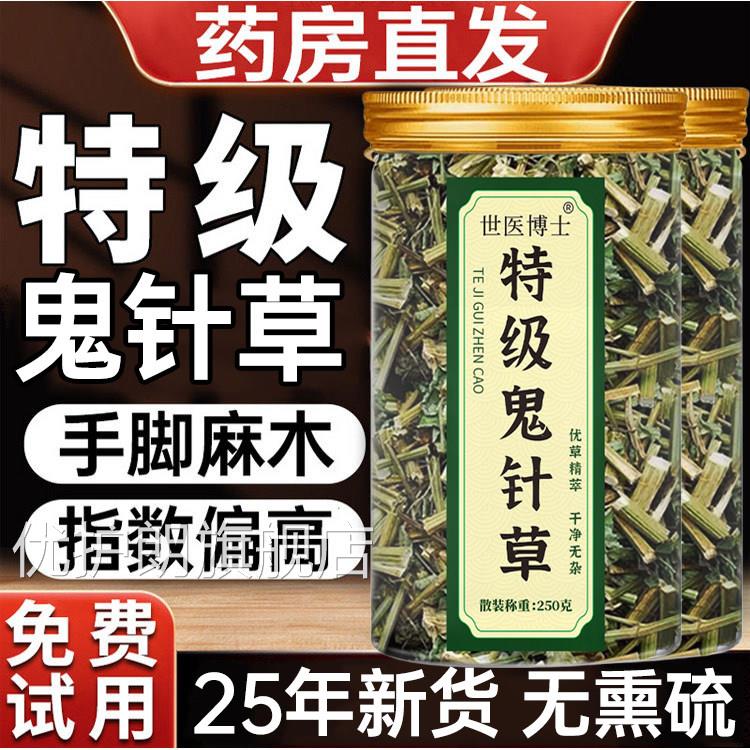 鬼针草中药材野生新鬼针草的功效与作用血压鬼针货草官方旗舰店优