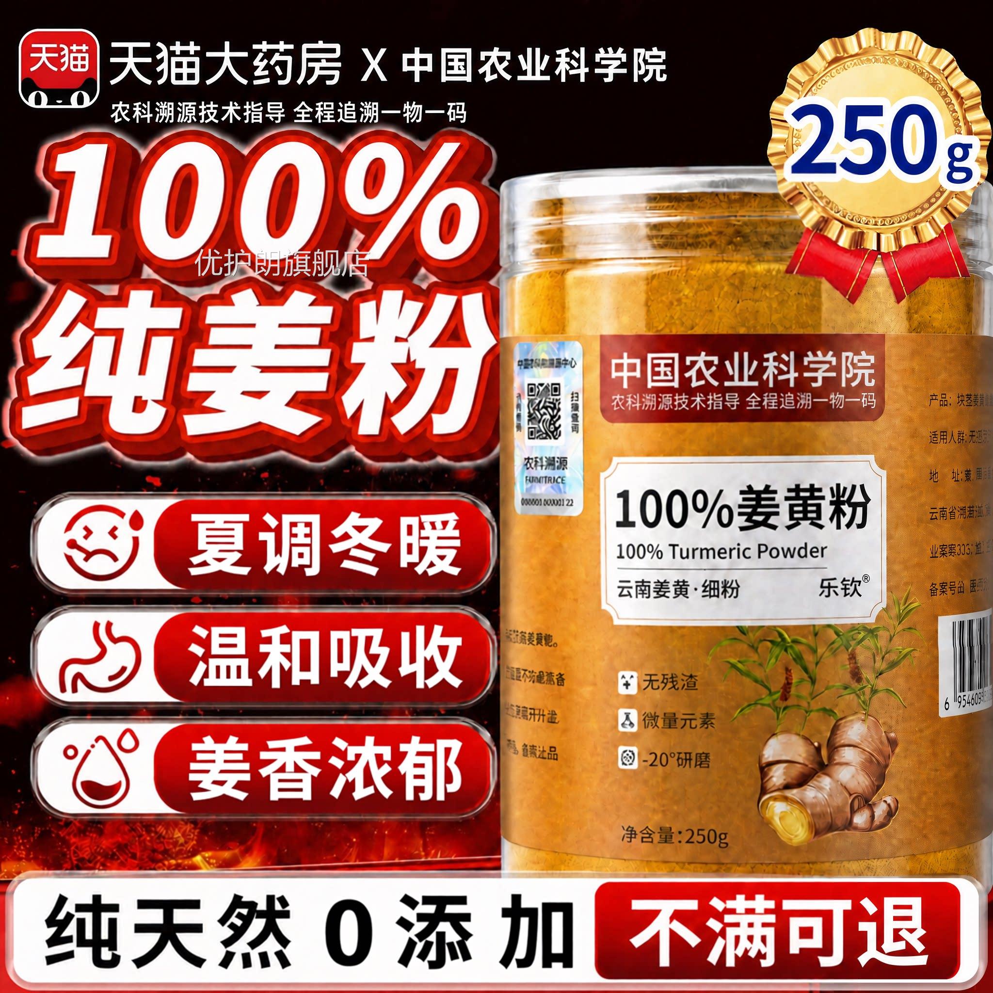 【官方正品】云南姜黄粉三伏天九九蒸晒黄姜粉食用冲饮旗舰店zz优