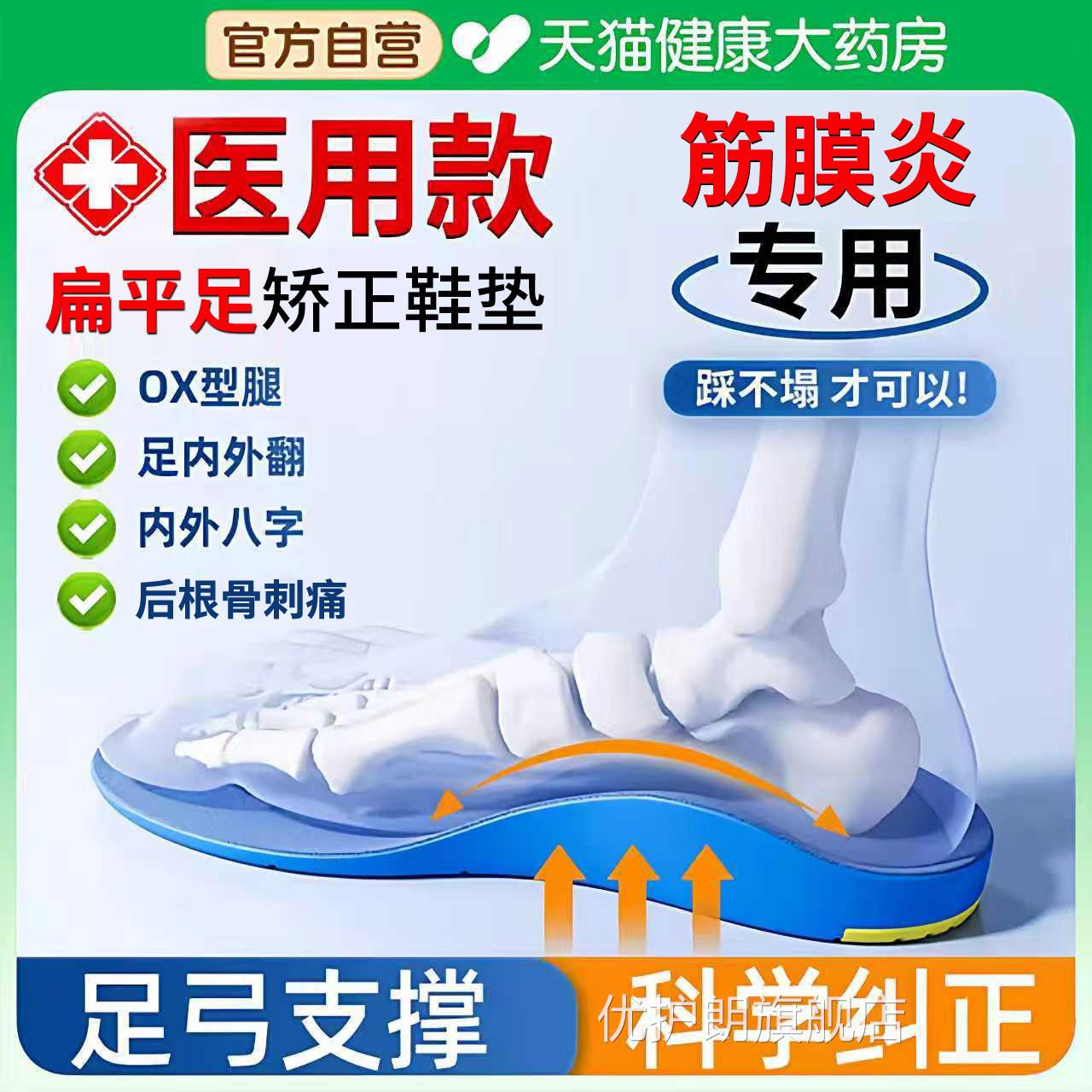 医用扁平足矫儿正鞋垫童男女款足弓支撑鞋垫足底筋膜炎专用鞋垫er图片