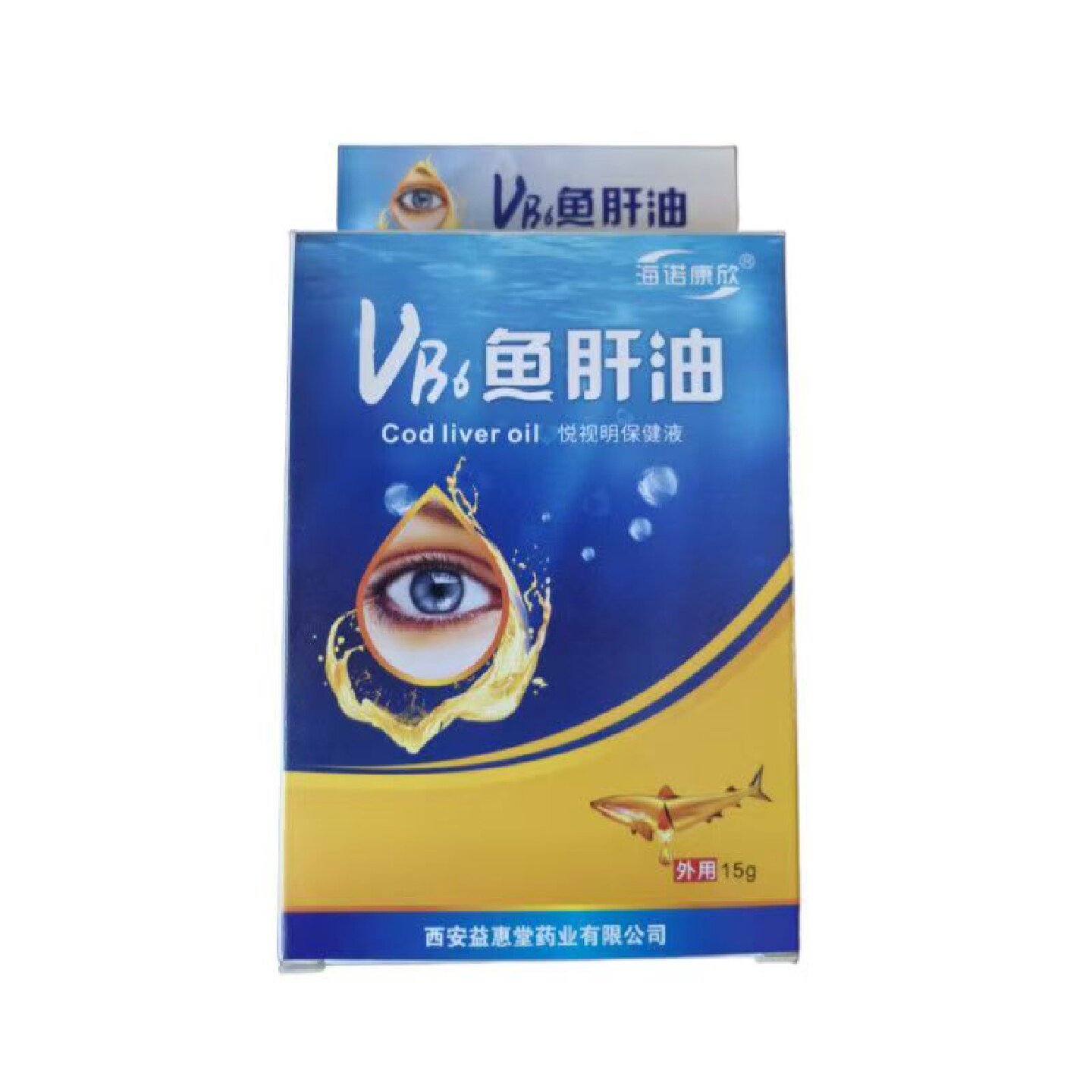 ve鱼肝油滴眼液凝露眼部冷敷理疗 滴眼液旗舰店