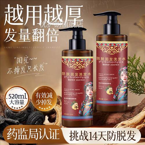 姜防脱固发洗发露防脱强韧缇减少脱发强韧发根天然植物温和护发优