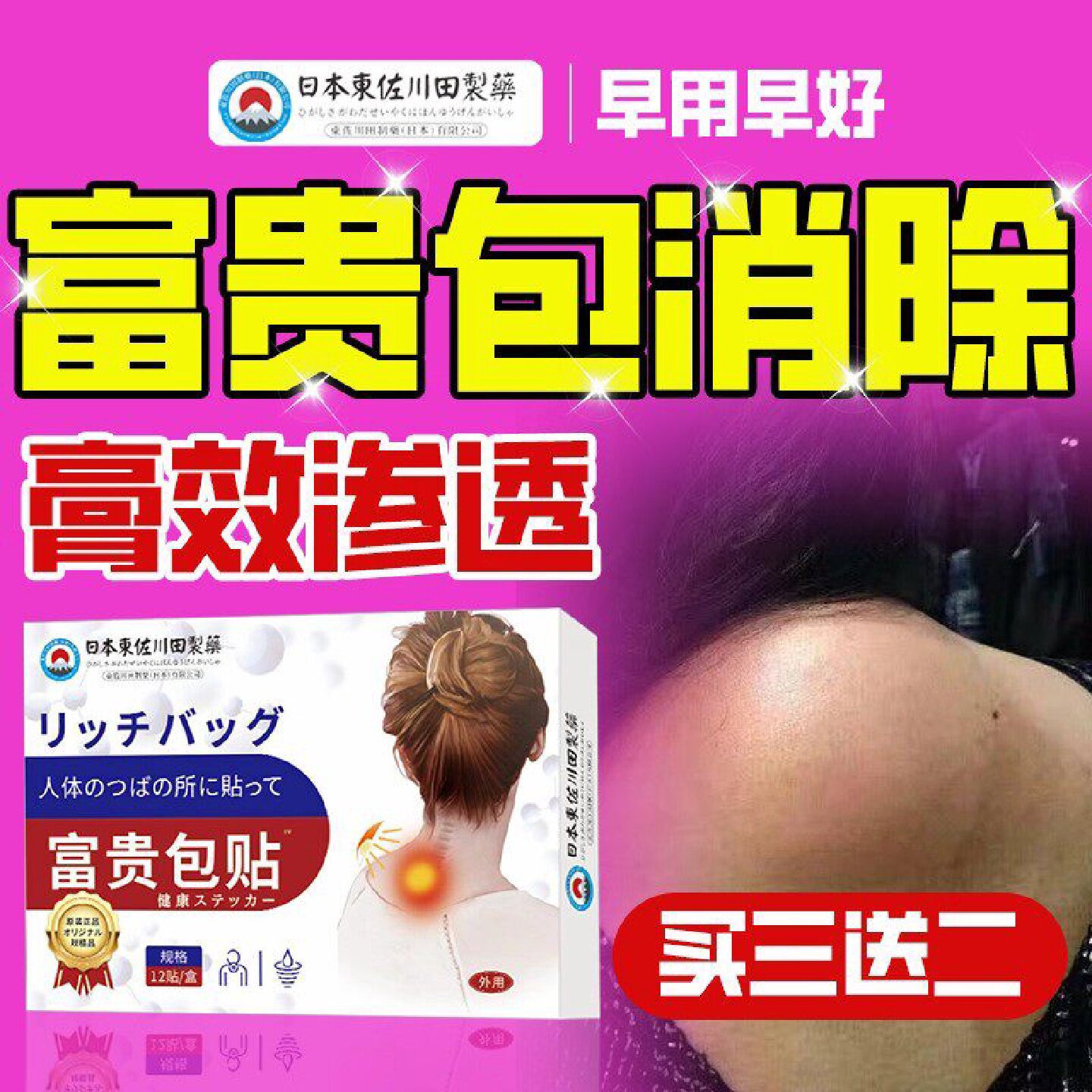日本去颈椎病富贵包正品消除贴膏疏通按摩热敷非颈椎病肩颈旗舰店