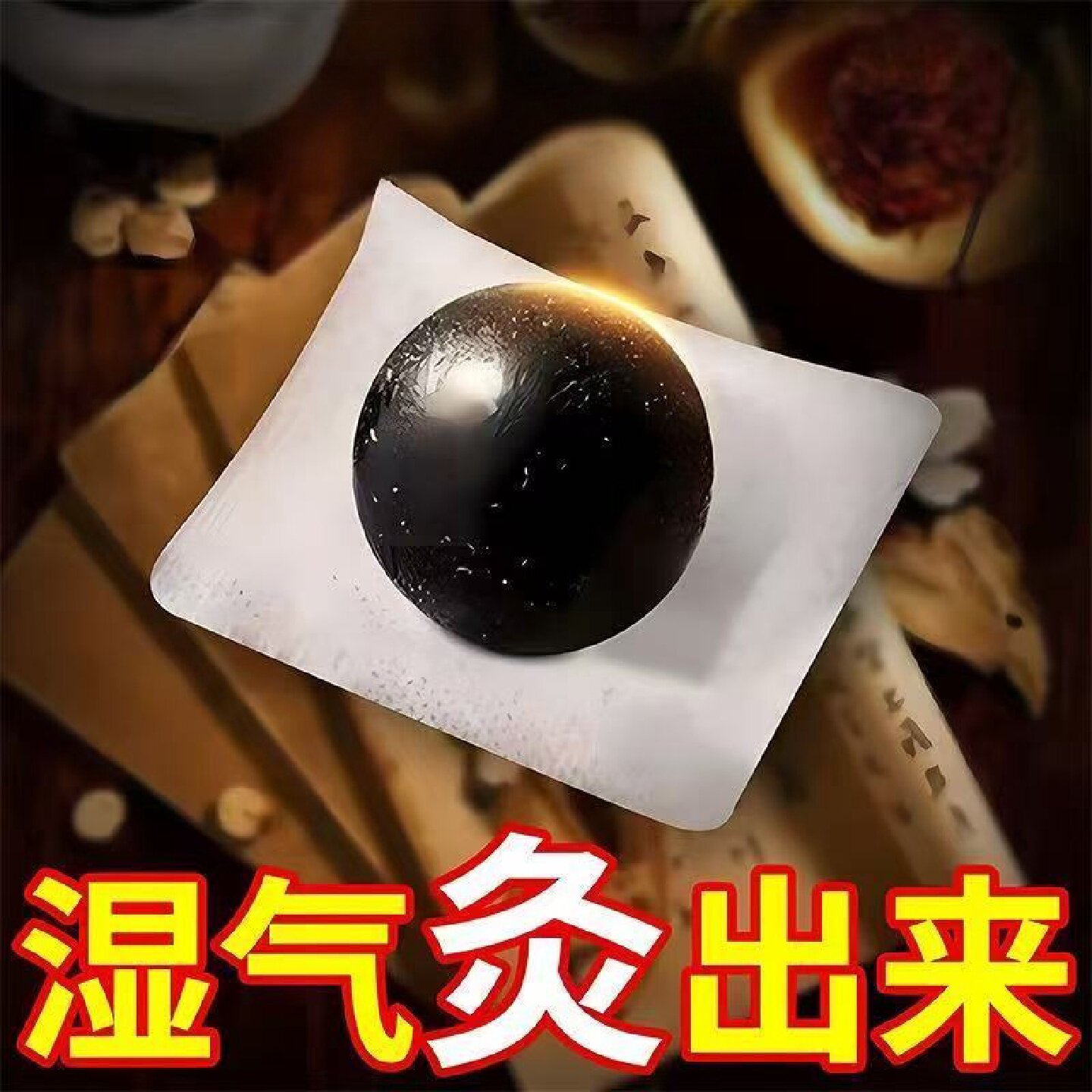 干姜花椒生姜肚脐贴老姜结艾绒调理脾胃节去湿寒正品官方旗旗舰店