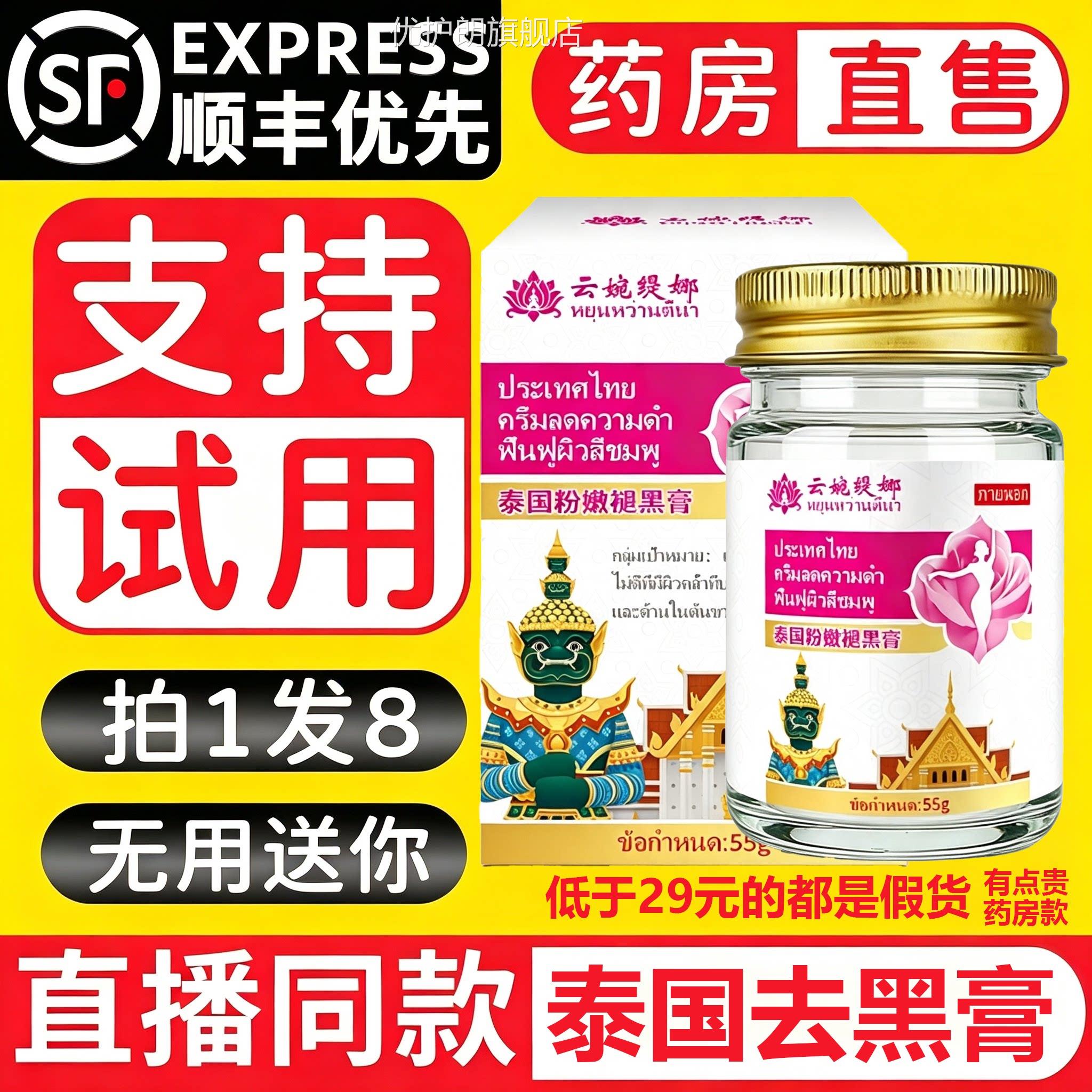泰国去黑膏祛黑霜屁屁霜淡化色黑素膝盖万能粉嫩褪黑膏去黑膏7uo