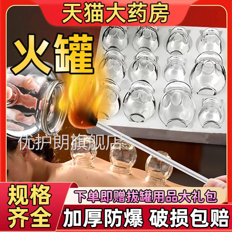 玻璃罐中医专用罐子加厚火美容院医疗全套工具真空拔罐器套装家用