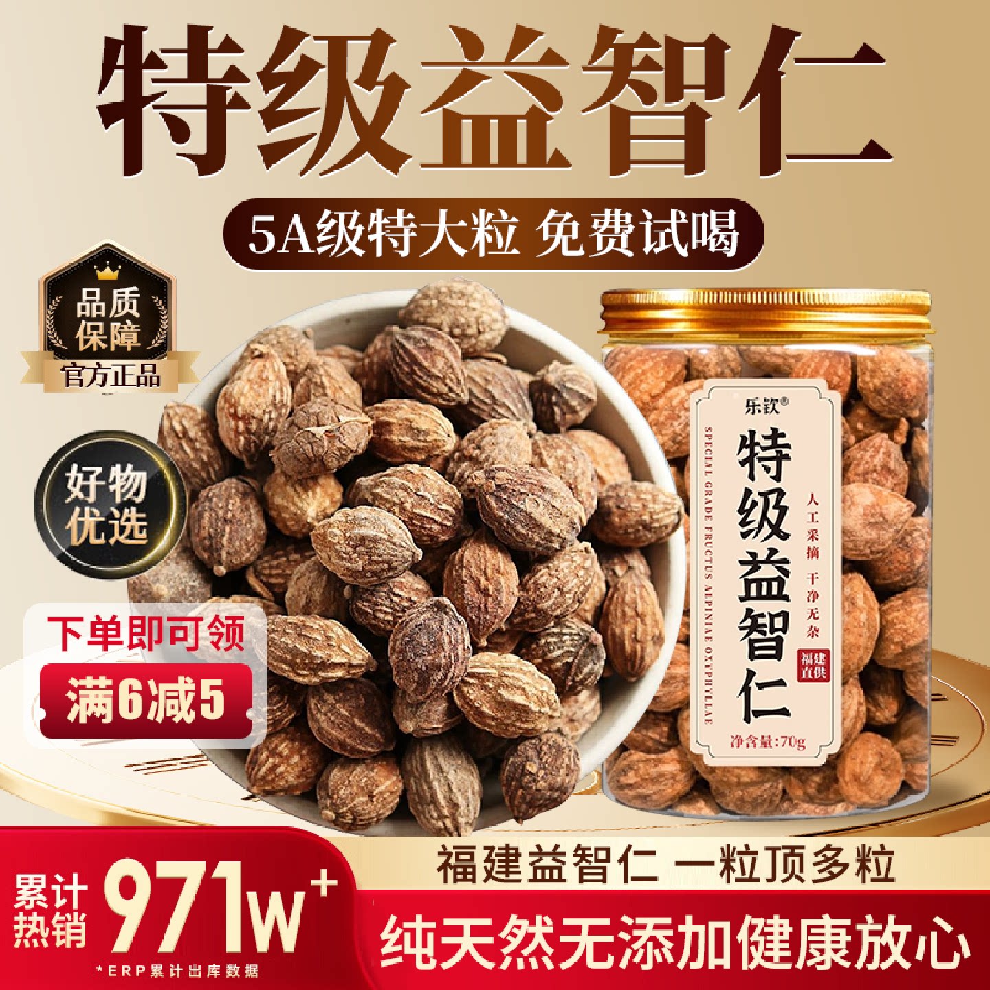 特级益智仁中药材野生状元果500g零食甘草泡茶水正品官方旗舰店旗