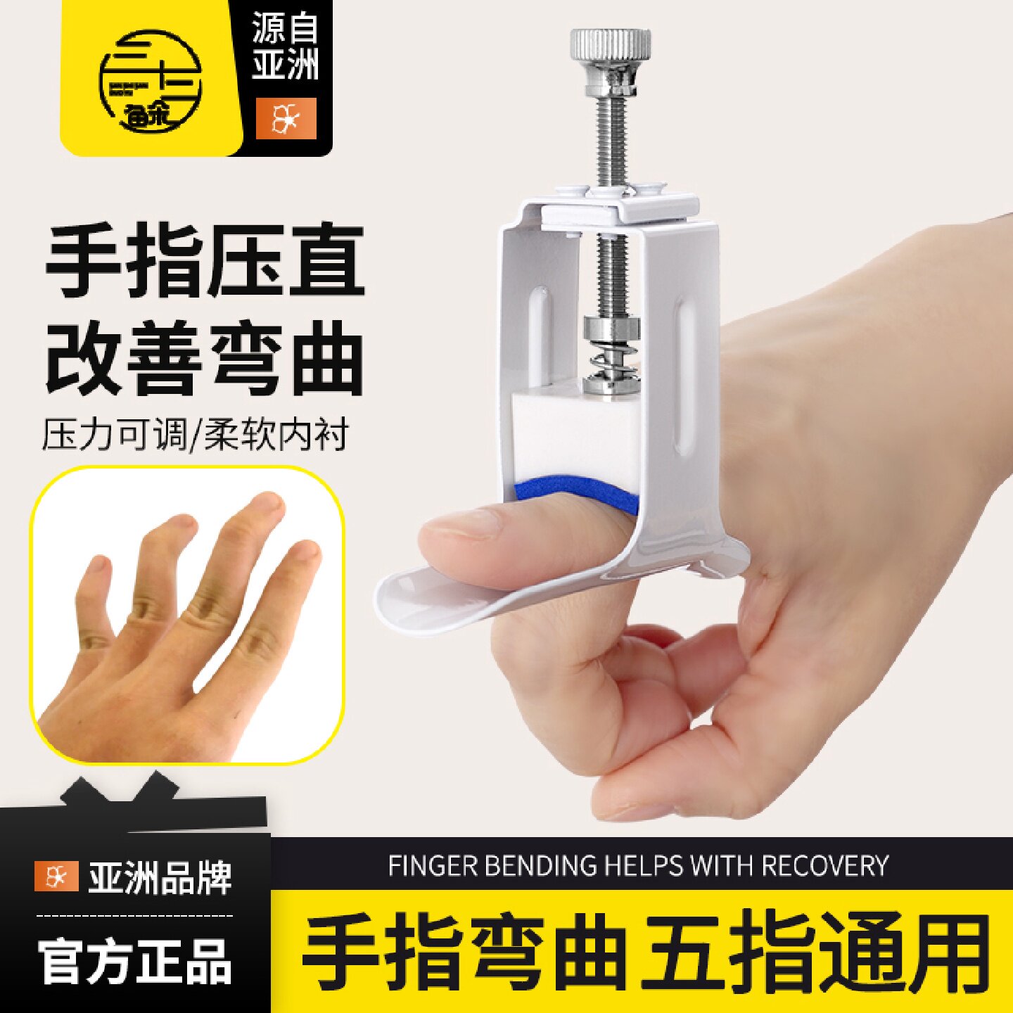 手指关节弯曲矫正器康复训练恢复压直器肌腱断裂伸直纠正骨折旗舰