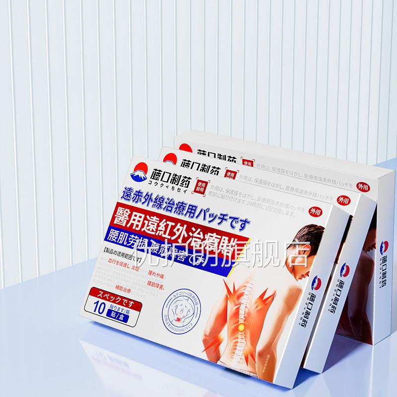 腰肌劳损贴治疗缓膏解腰疼腰痛专用贴特腰酸背痛久坐神器效热敷贴
