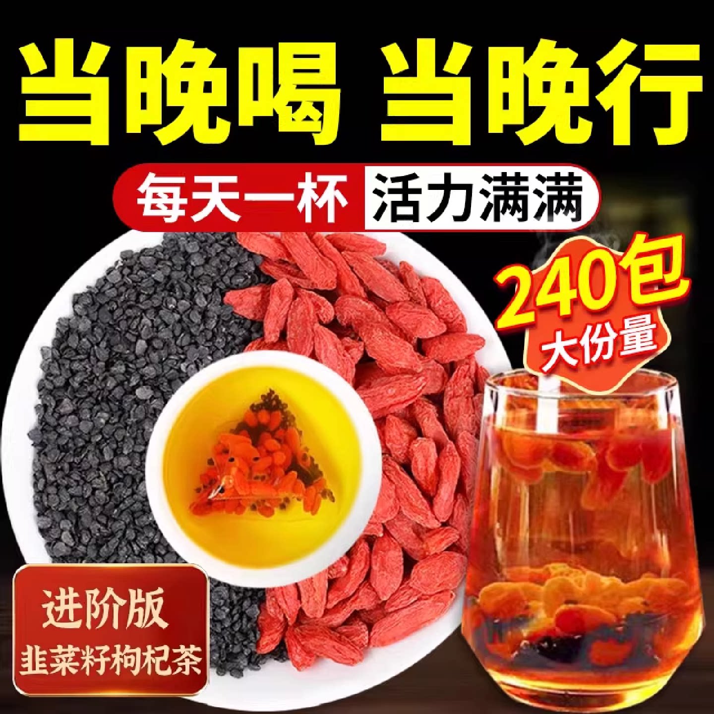 韭菜籽枸杞茶徐小花官方旗舰店正品中药材野生炒熟男士养磊旗舰店