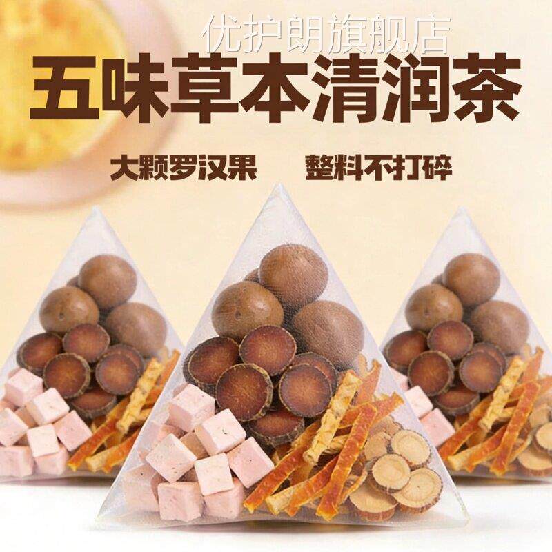 罗汉果橘红甘草陈皮茯苓清痰饮正品清化止茶排毒润养肺肺咳4ek优