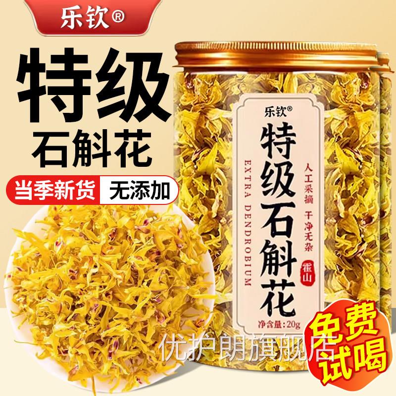 品特级石斛花正官方旗舰店真宗霍山野生铁皮紫金钗鼓槌新鲜干花ZZ