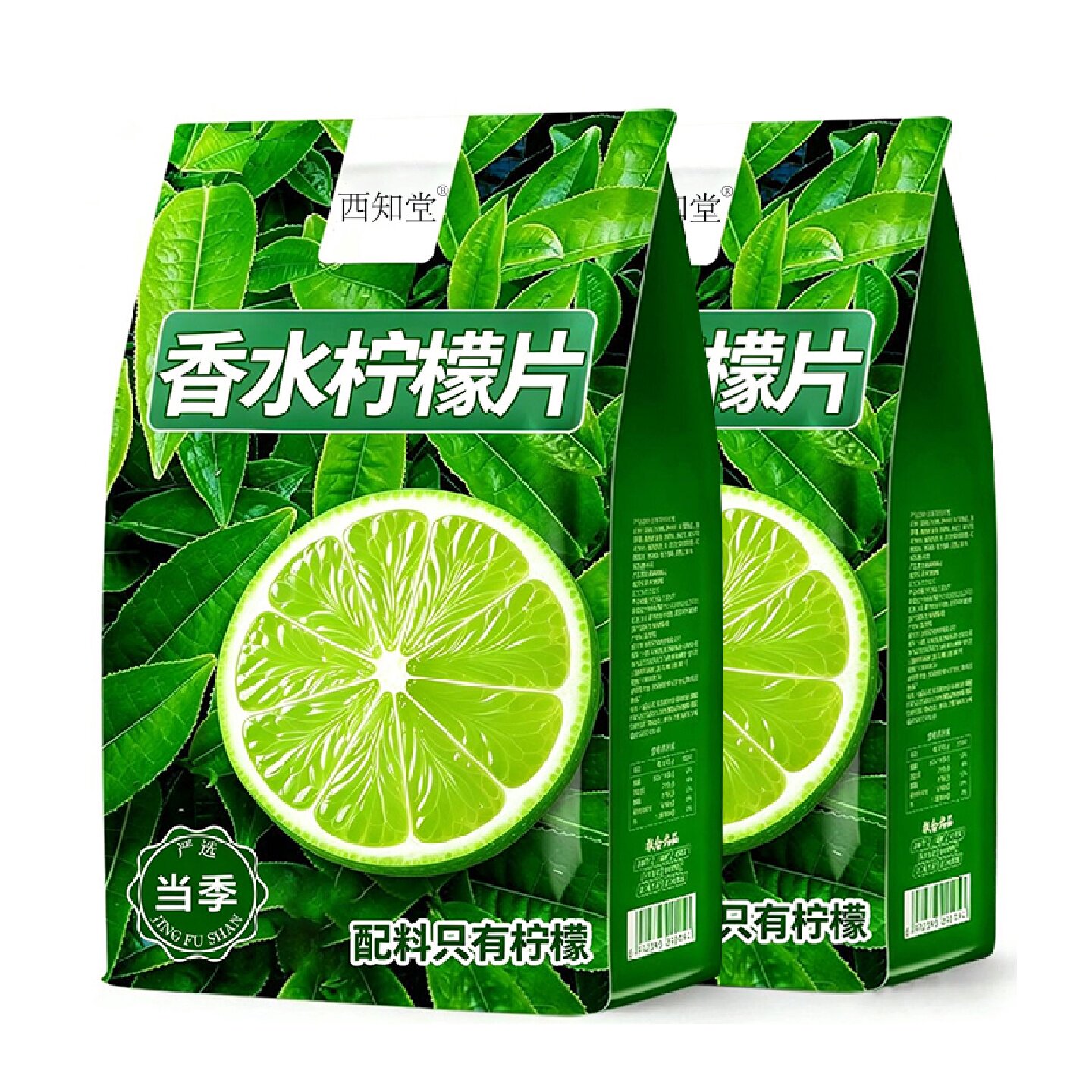 香水青柠檬片泡水喝柠檬片蜂蜜水果茶冷泡茶柠檬水果茶冷泡茶10旗