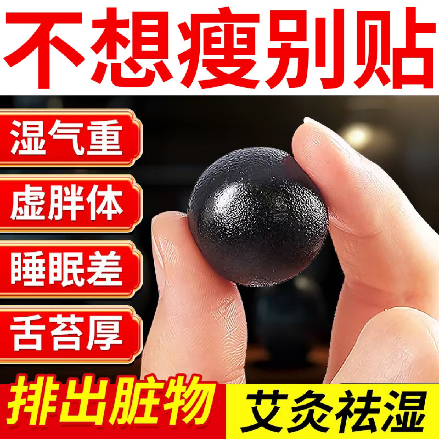 生姜花椒肚脐贴去寒湿调理脾胃老姜艾绒桂圆祛瘦身肚子官方旗旗舰