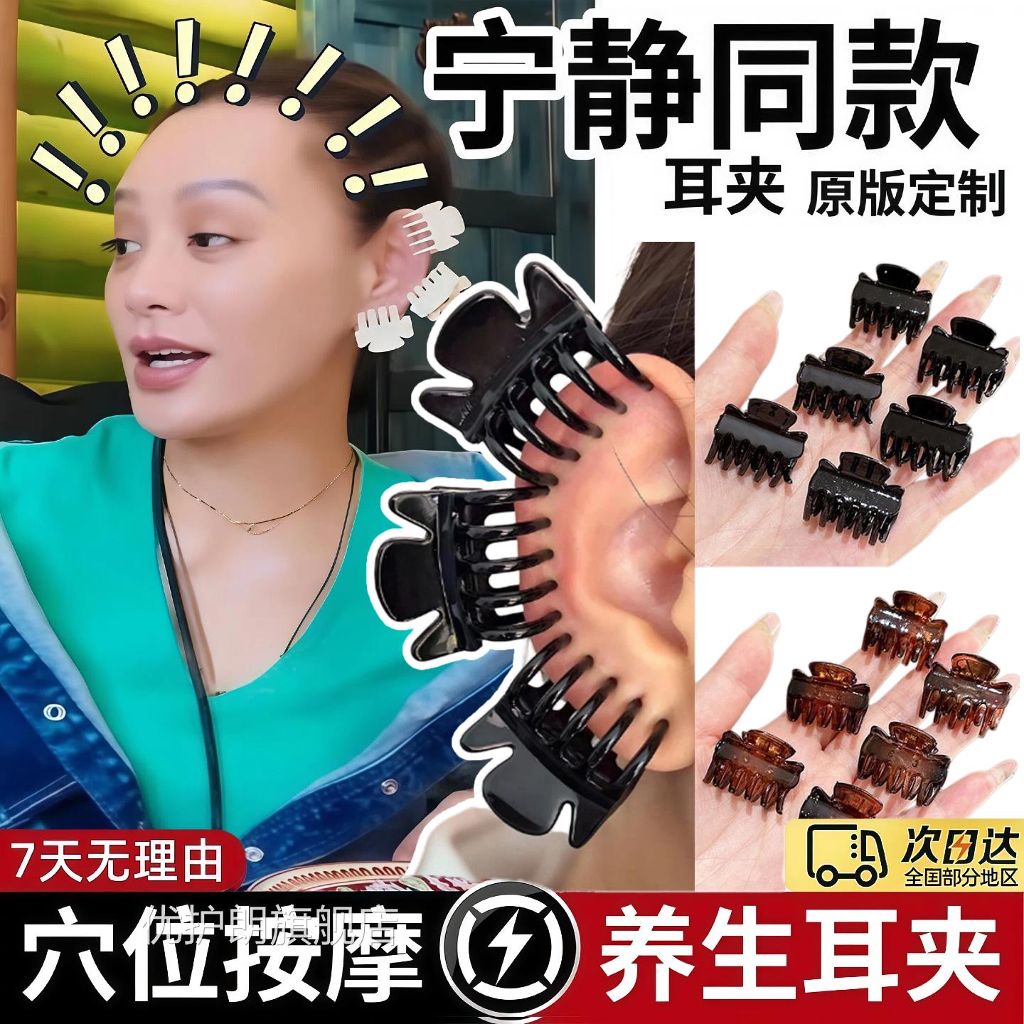 耳朵穴部位夹中医夹耳骨夹眉毛经络小抓夹调面小夹子紧致养生美容