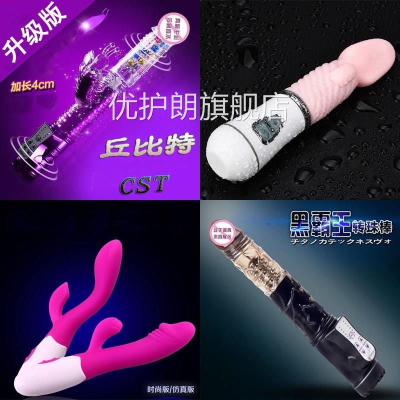 性用品玩具转珠棒 招蜂引蝶振棒动 强力高频率震动棒女充电款电池