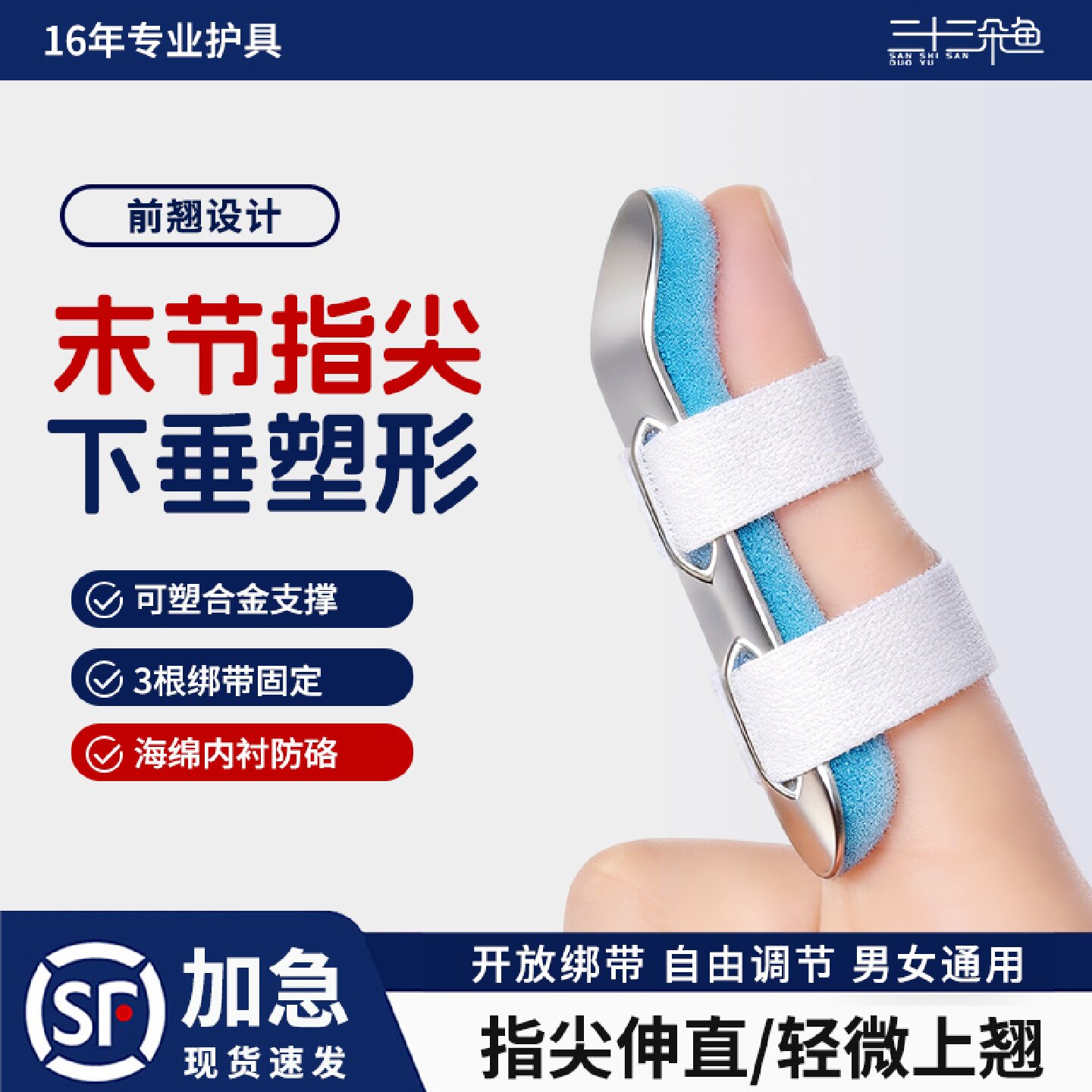 锤状指矫正器手指关节伸直固定指尖下垂弯曲伸指肌腱固定支具旗舰