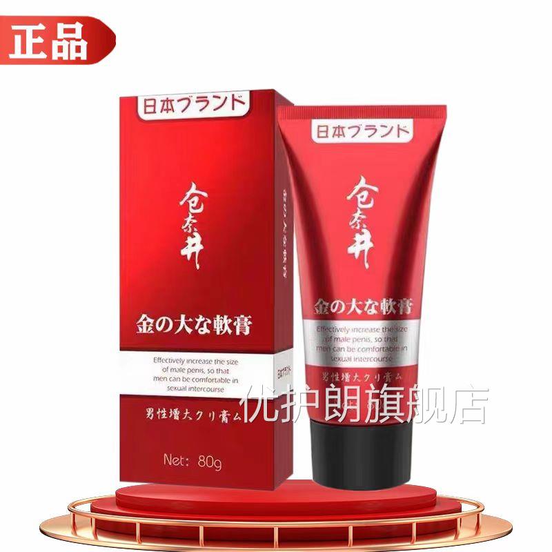天猫正品】日本仓奈井男【士滋养修护膏80g/支男士成人金大软膏优