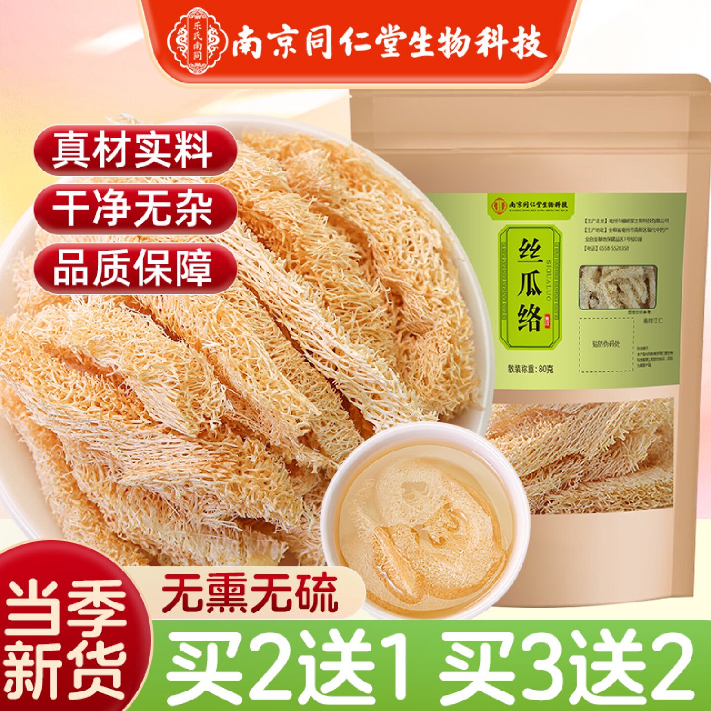 丝瓜络煮水喝中药材食用哺乳期通草丝瓜络泡水官方旗舰店