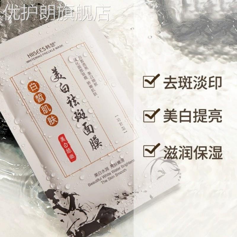 中药面膜草本淡化斑雀斑色斑祛黄褐斑霜去黄提亮肤色焕白补水神器