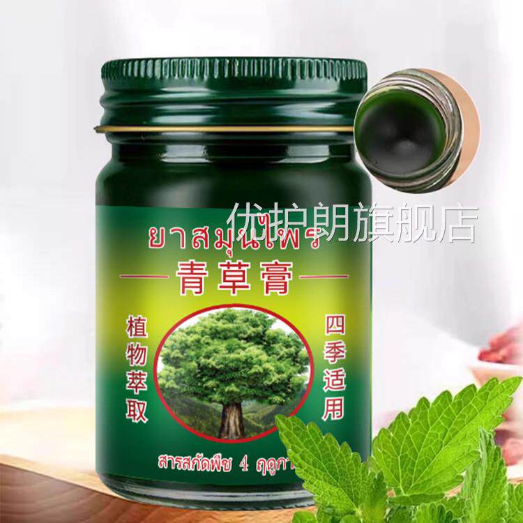 青草膏正品草膏小儿专用防蚊虫叮咬止紫肿痒膏优护朗旗舰店