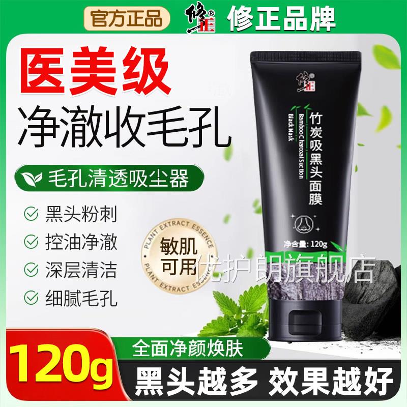 美白面膜补水淡斑衰胶原蛋白提亮肤色去黄气暗沉紧致抗老保湿抗皱
