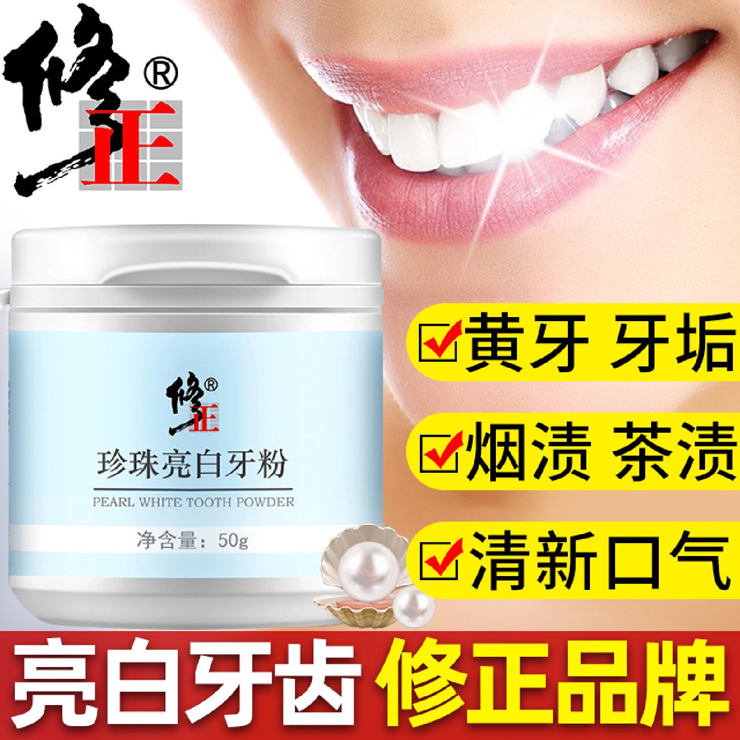牙粉去黄洗白牙齿美白洁黄牙速效洗污垢去牙结石神器除牙垢牙旗舰